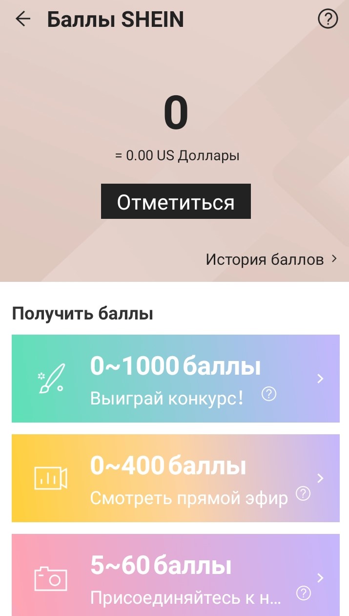 Баллы за посещение
